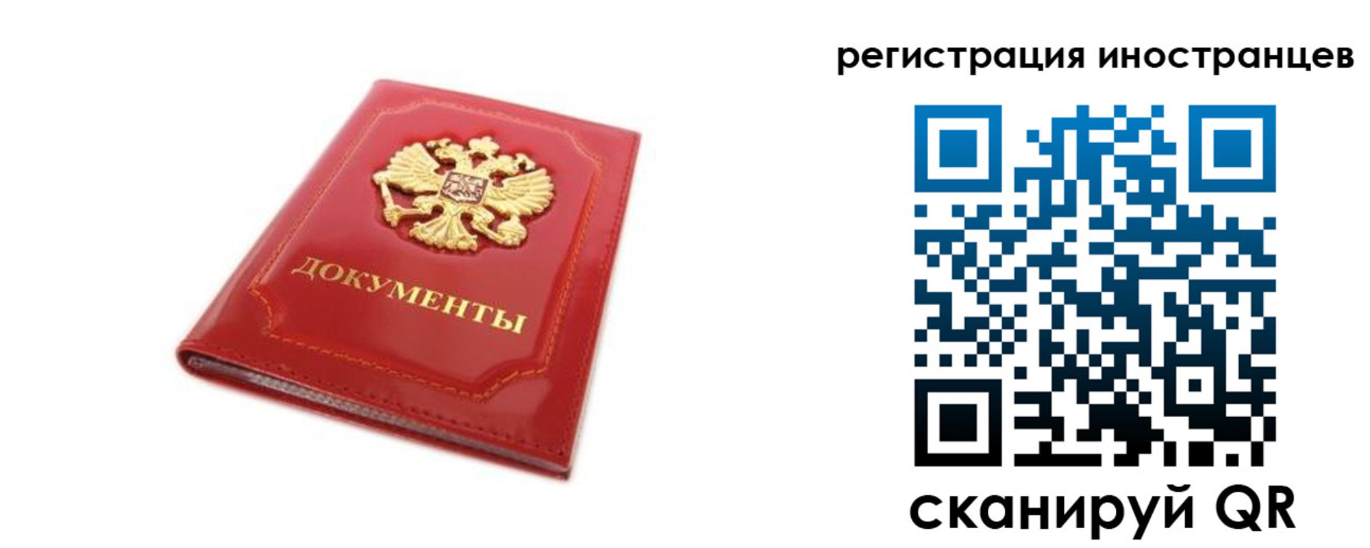 временная регистрация для всех в Гулькевичах
