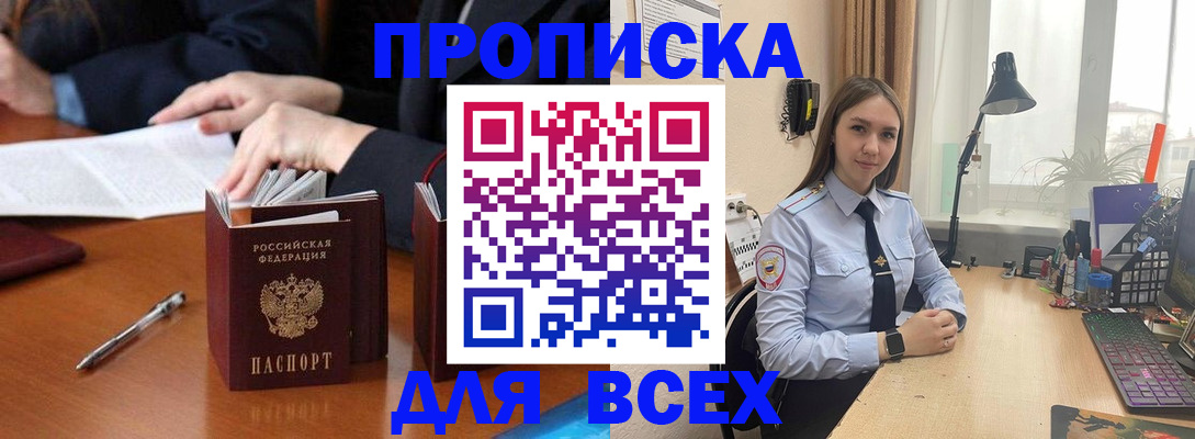 прописка штамп в Гулькевичах