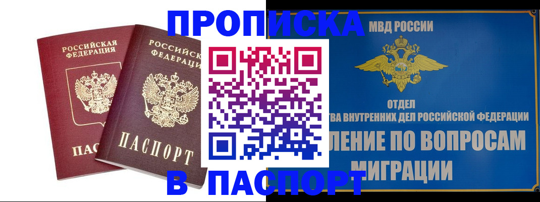 временная регистрация госуслуги в Гулькевичах
