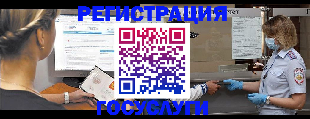 временная регистрация поиск в Гулькевичах