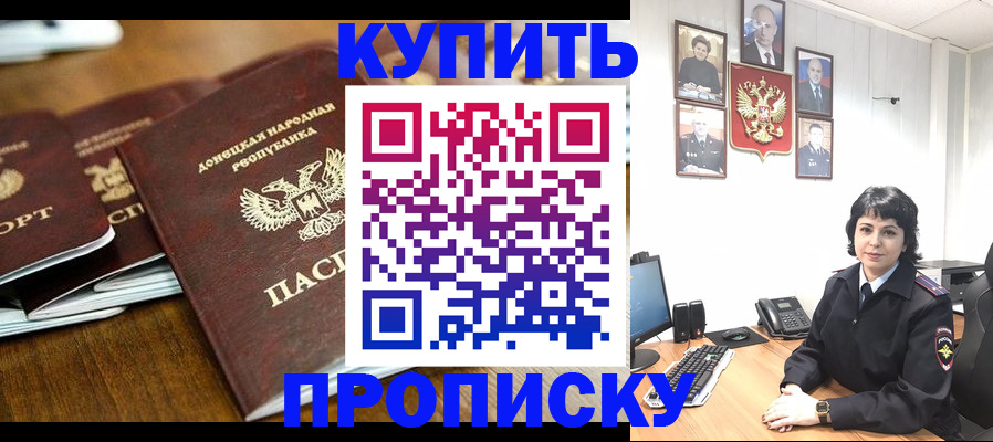 временная регистрация для школы в Гулькевичах