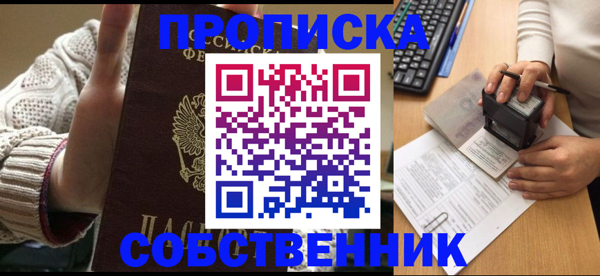 временная регистрация надежно в Гулькевичах