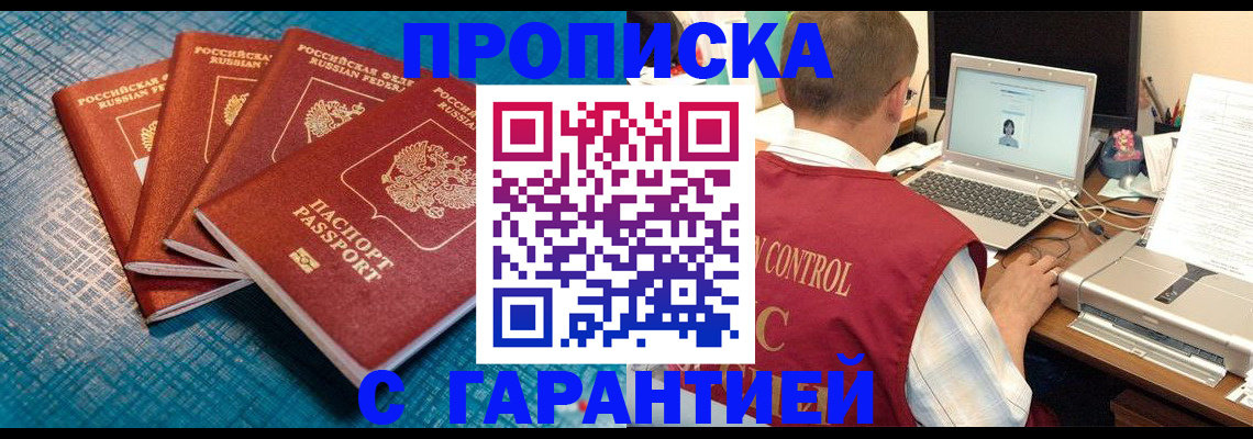прописка паспорт в Гулькевичах