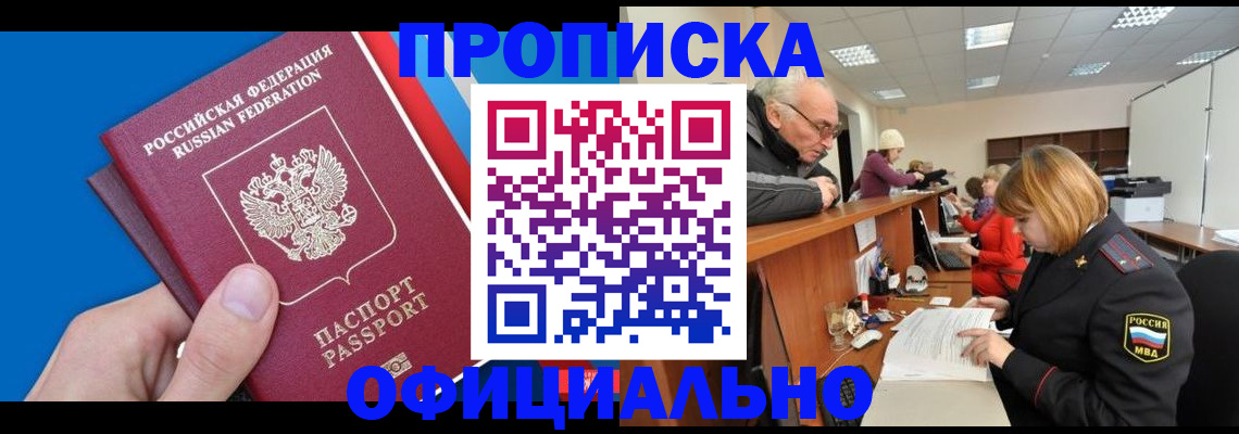 пропишу в квартире в Гулькевичах