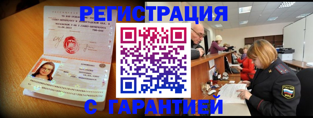 прописка для школы в Гулькевичах